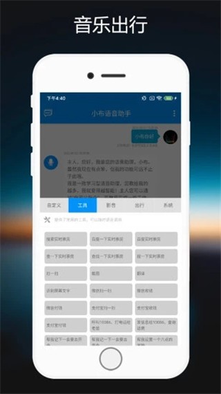 小布助手语音唤醒软件app下载v12.0.0
