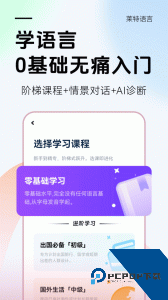 莱特法语背单词官方正版下载 v2.6.3
