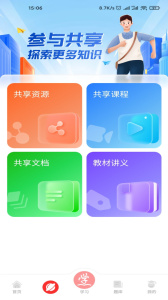 成学课堂官方正版下载 v5.0.1