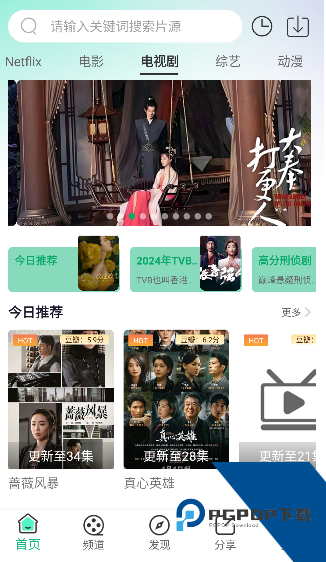 橘子视频TV免费版应用app下载 v4.1.9