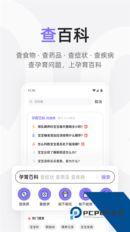 丁香妈妈app最新版本 v9.21.0安卓版