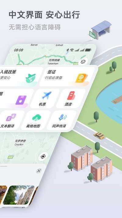 Petal地图手机最新版本v4.7.0.310001