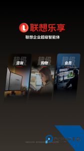 联想智选官方正版客户端下载 v7.3.2