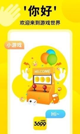 3699小游戏秒玩软件安卓版v4.1.5