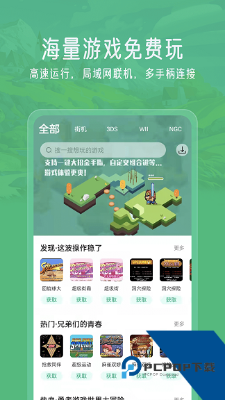 小马模拟器TV电视版apk下载