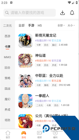 游聚平台手机版app安卓下载v5.1.3