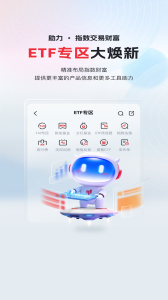 华宝智投app手机版下载 v7.0.10