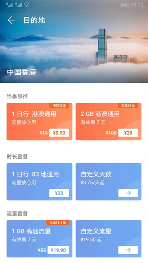 天际通app下载最新版本v11.8.11.300