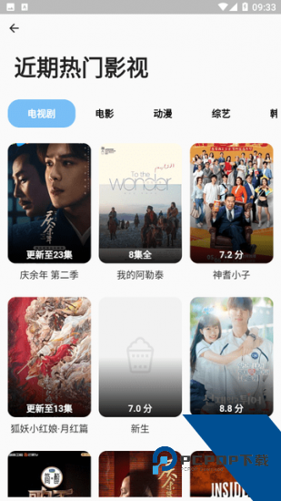 蓝洞影视app免费版 v1.0.0