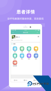 牙医管家下载 v5.3.14.8