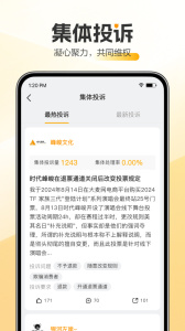 黑猫消费者服务平台官方正版下载 v3.5.0