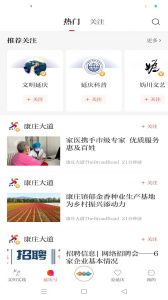 北京延庆官方正版客户端下载 v2.2.3