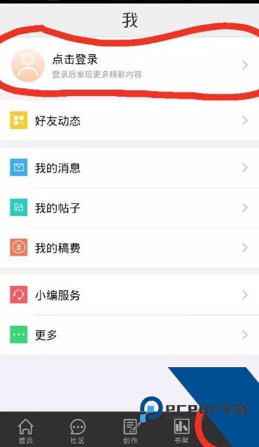 汤圆创作官方免费版应用app下载 v5.9.2