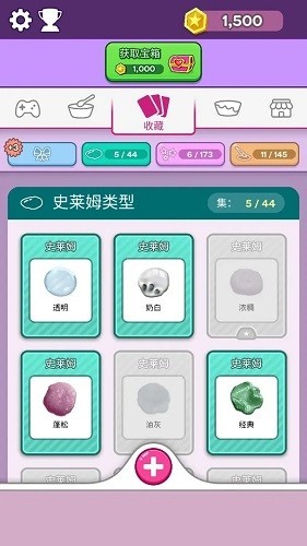 彩泥史莱姆3D版 免费版v1.00.01