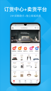 订货帮软件下载 v9.1.50