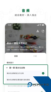 营养管理师app下载 v2.2.8