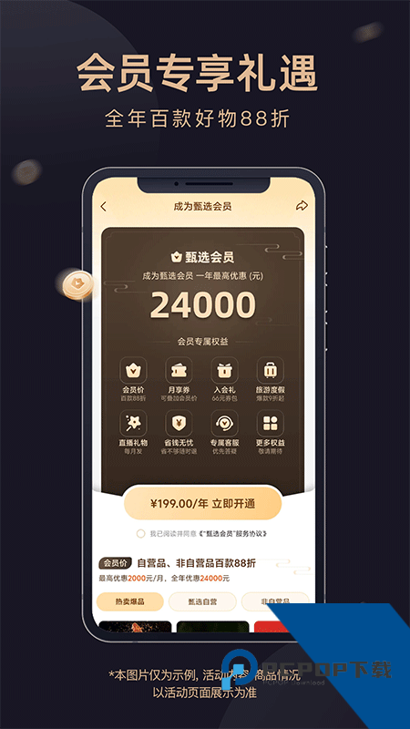 东方甄选app最新版本下载 v2.28.0安卓版