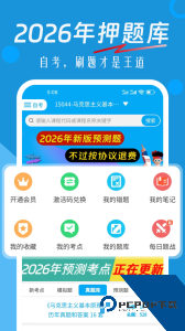 自考赢家官方正版下载 v3.6.1