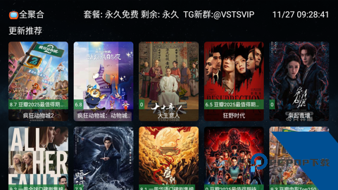 全聚合影视2026最新版应用app下载 v2.0.8