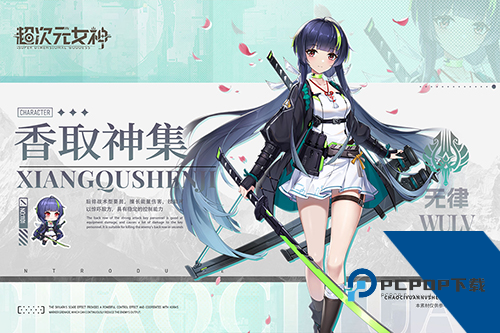 超次元女神0.1折扣版 福利版v1.0.0