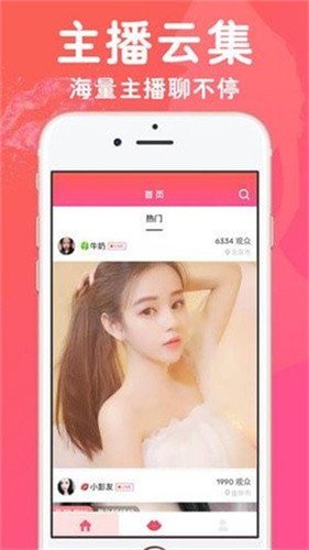 浴火直播2026新版