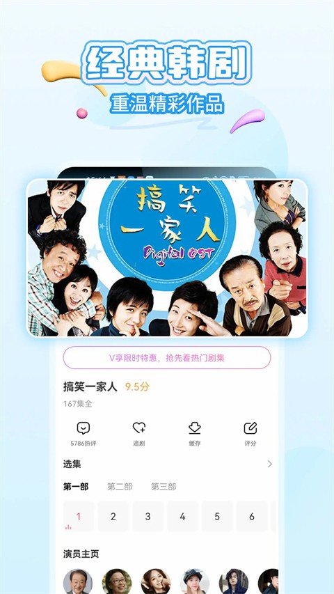 韩小圈app安卓最新版v6.7.7