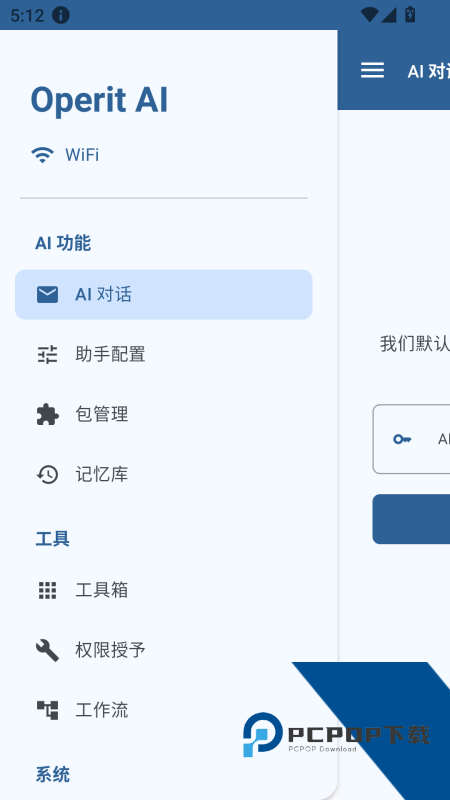 Operit AI App最新版本下载 v1.9.1