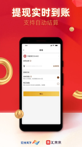 汇来米收款app官方正版下载 v3.8.4