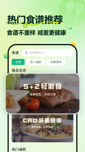 豌豆体重记app下载 v4.5.3