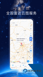 天气通最新版app下载 v9.36