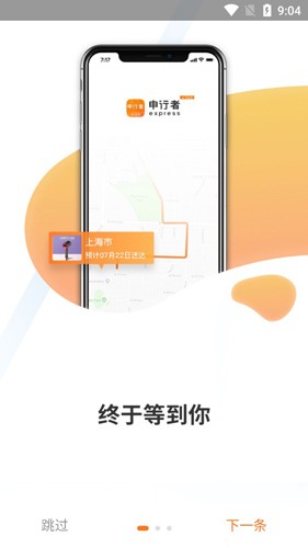 申行者巴v2.0版本安卓版下载