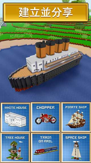 Block Craft 3D 安装包v3.25.0