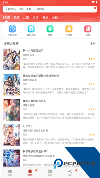 36漫画app免费版