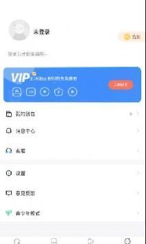 漫蛙manwa正版2026