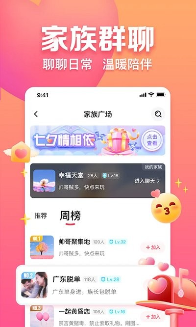 趣约会官方版安卓版下载5.32.3