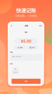 番茄记账本官方正版最新版下载 v3.0.8