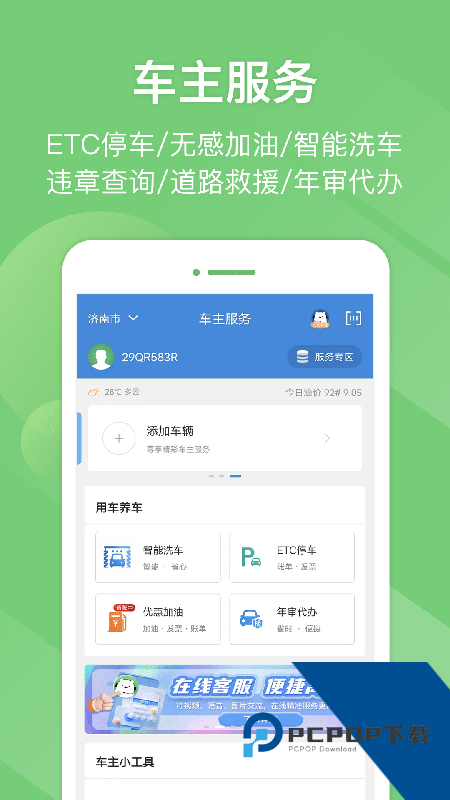 e高速最新版本下载 v5.8.7安卓版