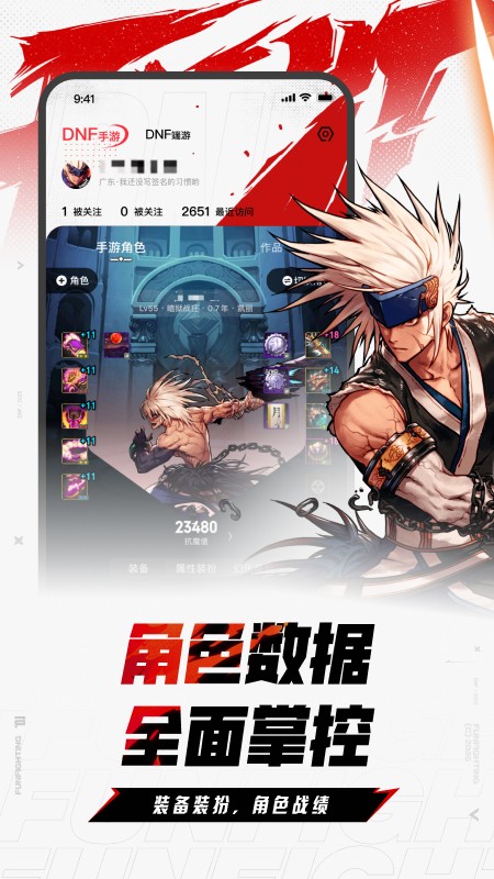 DNF盒子下载最新版本v1.17.1