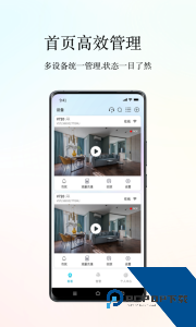 小鹰看看监控官方正版免费下载 v3.0.24