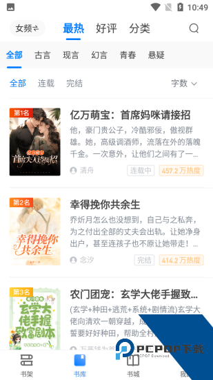 亿点免费小说安卓版 v2.1.1.240325