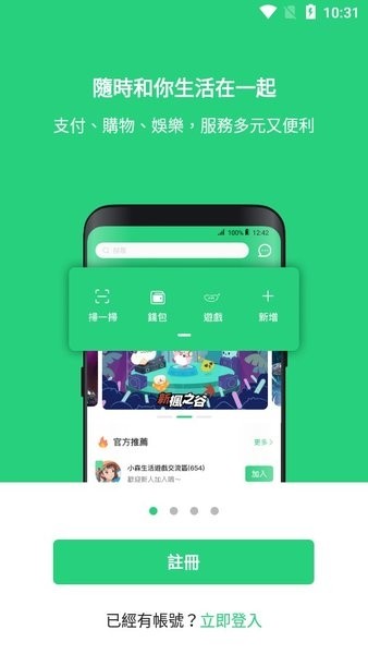 beanfun游戏盒子下载安卓版v2.0.27