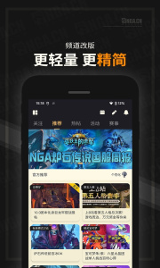 NGA玩家社区官方正版客户端下载 v9.9.64