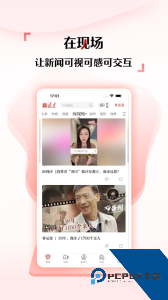 新福建官方正版客户端下载 v8.2.3