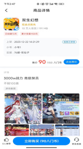 八门神器官方正版客户端下载 v4.0.4.1