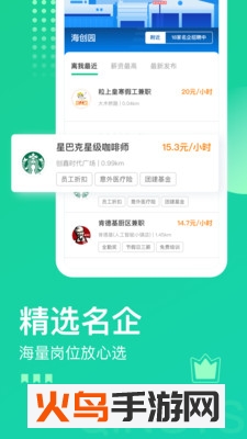 青团社兼职appv4.89.19安卓版
