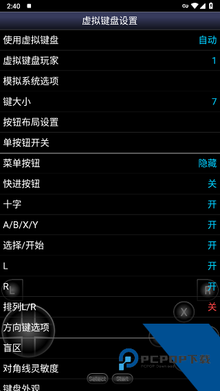 SFC模拟器安卓双手柄中文版v1.5.84