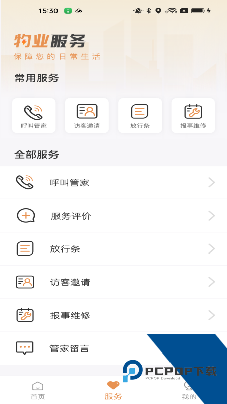 龙光荟手机版最新版本下载 v5.1.19安卓版