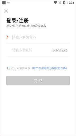 我来数科贷款app