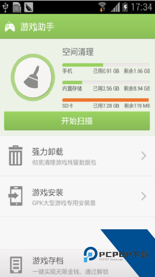 拇指玩游戏助手