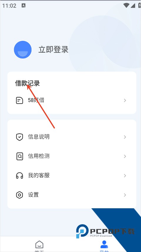 58好借app